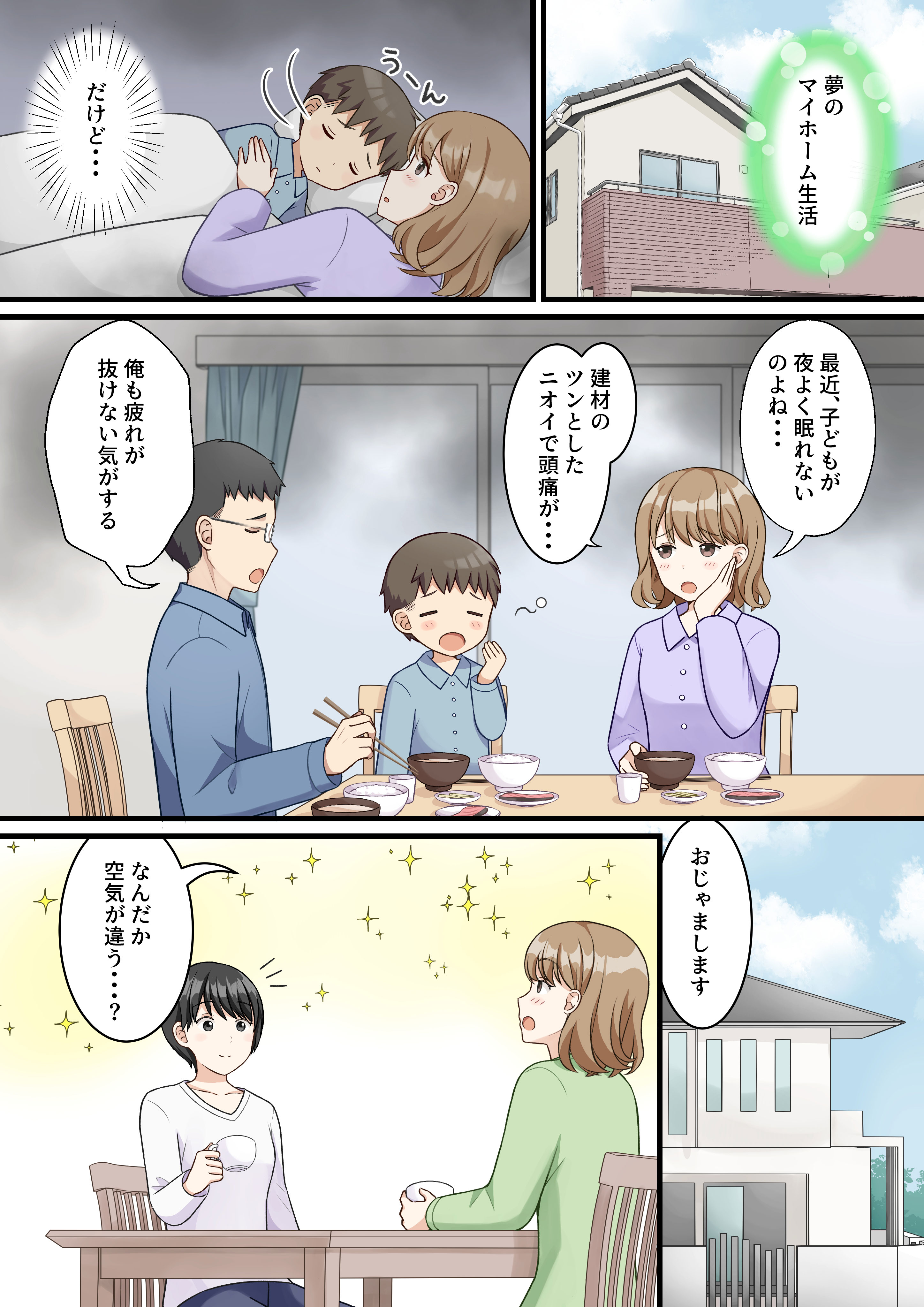 リラックスボード